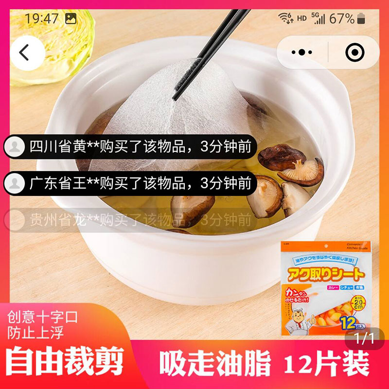 傲雪炖汤吸油纸食物专用厨房煮炖煲喝汤滤油纸家用油炸去油吸油膜