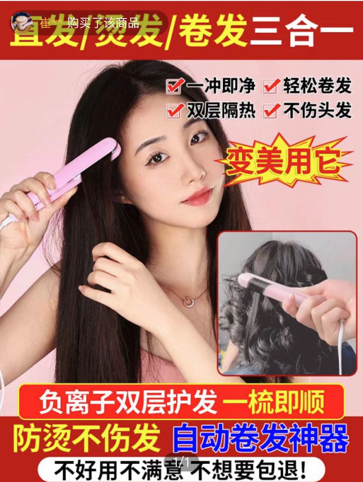 萌闽芙卷发棒多功能防烫护发自动卷发神器三合一负离子双层电夹板