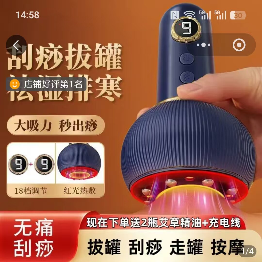 德国精工电动拔罐刮痧仪烨怡百货全身通用疏通经络拔湿智能按摩器