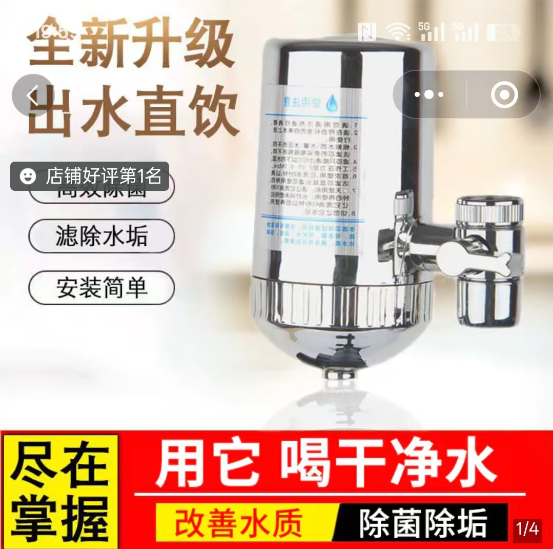 芙霖自来水净水器家用厨房净化过滤器不锈钢高效除菌出水直饮水机