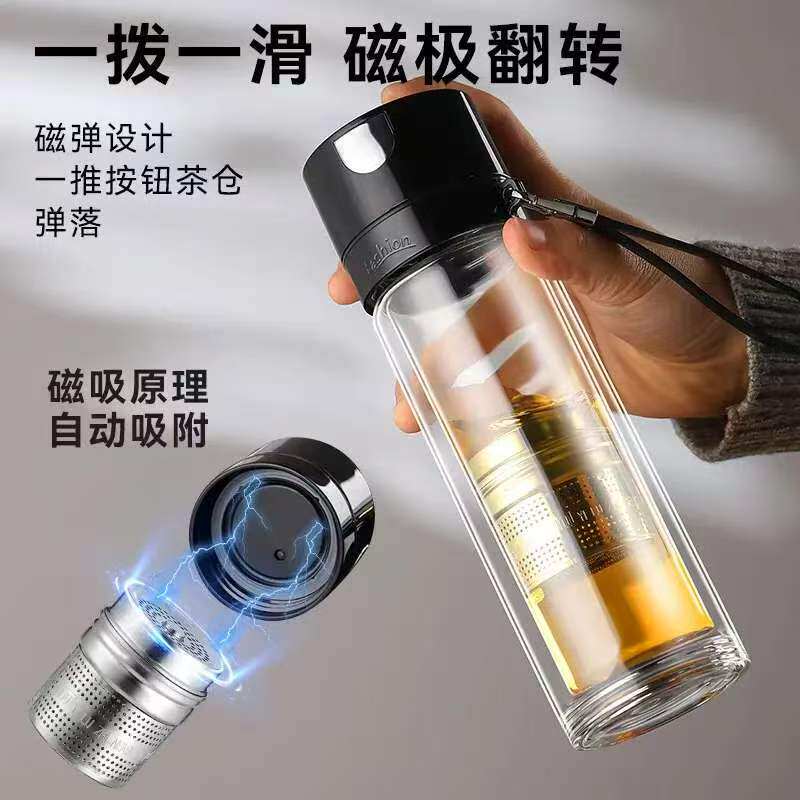 小鑫甄选磁弹泡茶杯双层高硼硅茶水分离玻璃杯便携式一键速开水杯