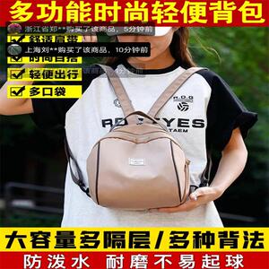 邀购商贸多功能时尚轻便背包大容量多隔层双肩包2024款休闲妈咪包