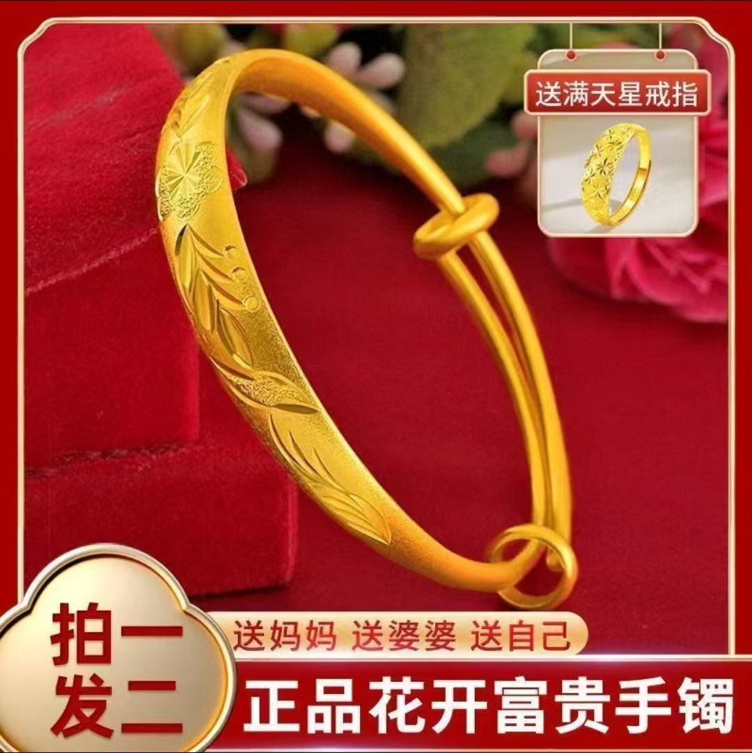 木辰优品花开富贵手镯官方正品越南沙金可调节推拉镯子送妈妈婆婆