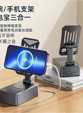 杞黎好物手机支架蓝牙音响充电一体看剧听歌音箱便携大容量充电宝
