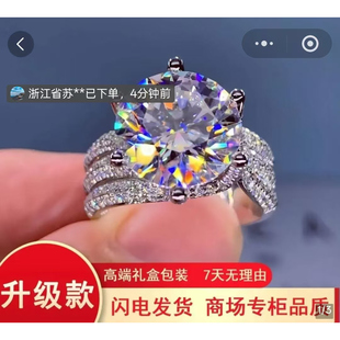 名佳怡三世情缘五克拉大钻戒女高档礼盒八心八箭轻奢高定满钻戒指