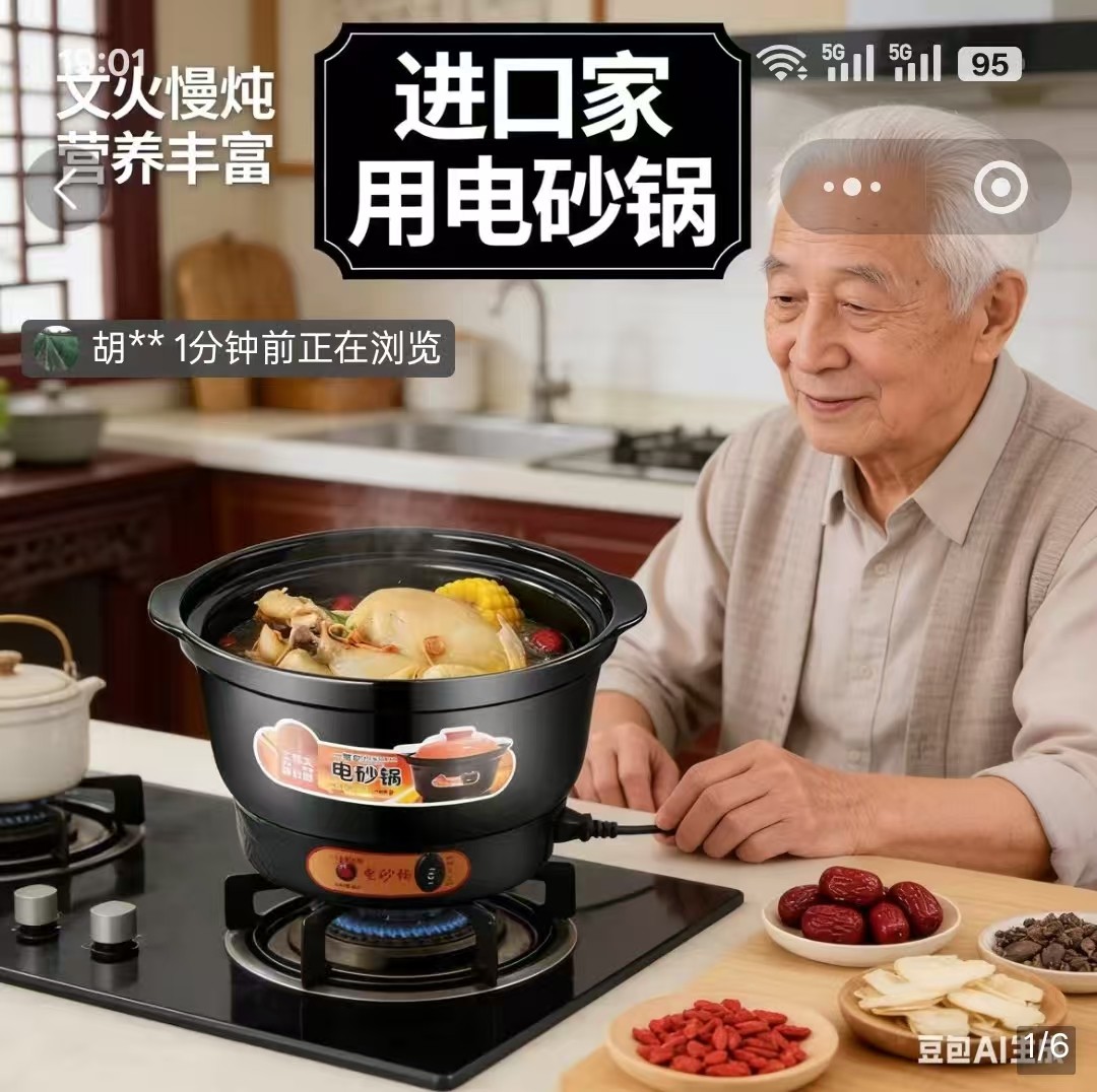 芙霖大容量多功能电砂锅家用全自动陶瓷电炖锅熬药熬汤两用炖煮锅