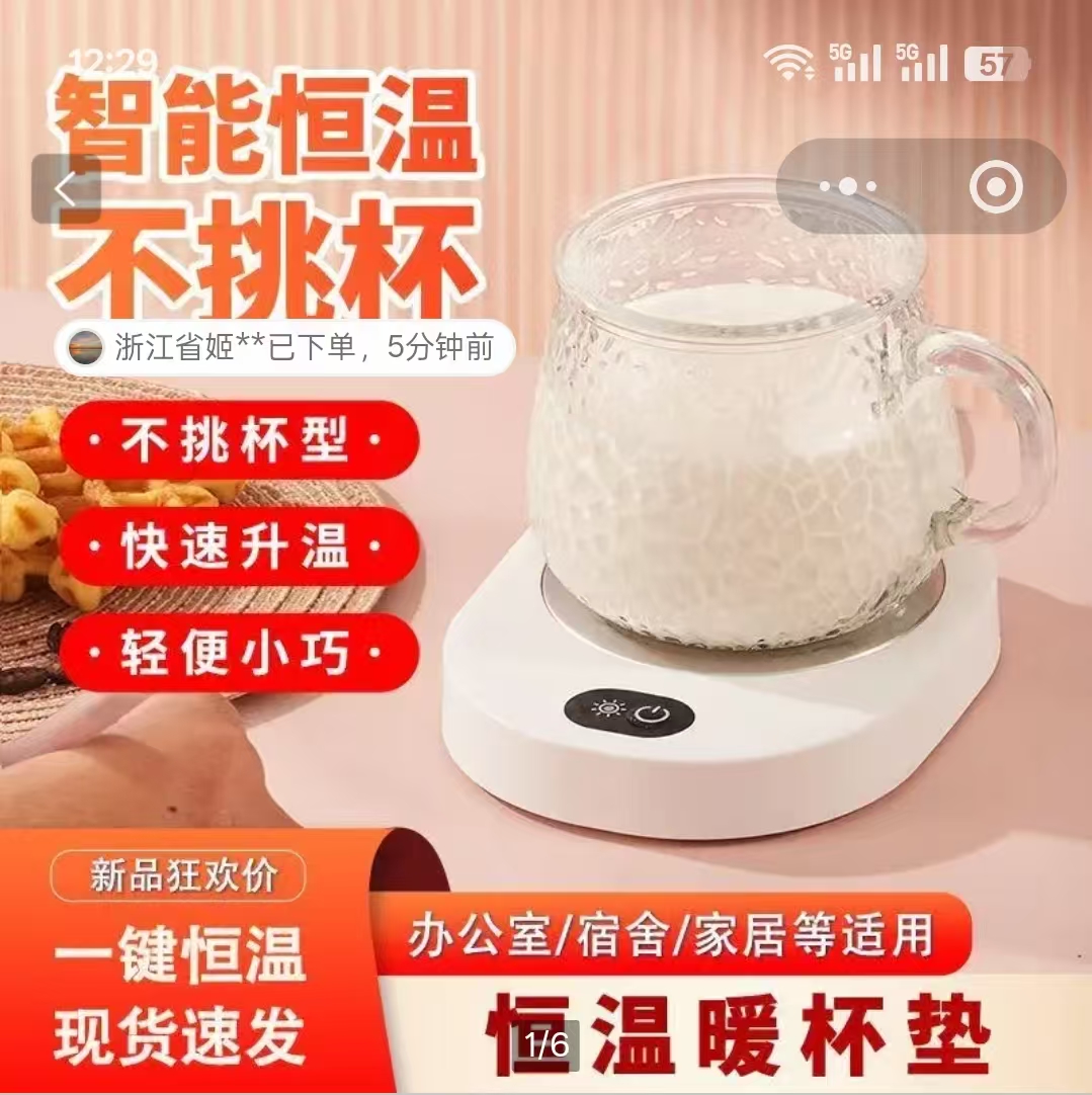 名佳怡优选智能恒温暖杯垫宿舍冬天热牛奶神器家用一键加热保温垫