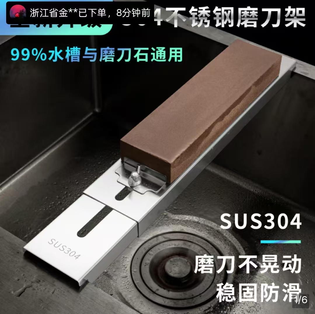 凯丽304不锈钢磨刀架家用水槽固定可调节支架不晃动防滑磨刀神器