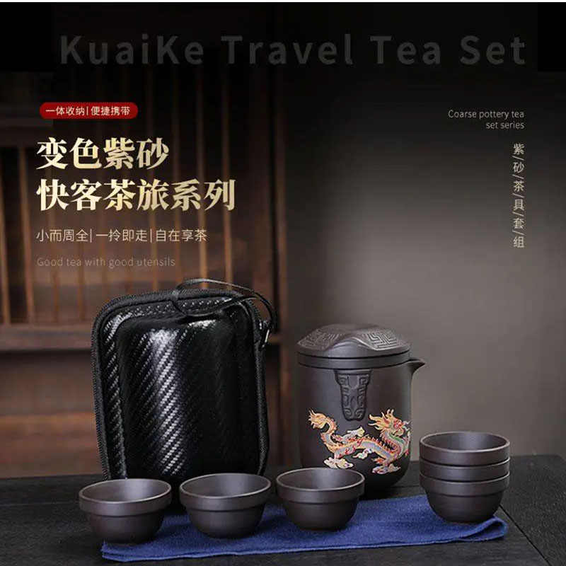 佑善百货龙凤变色紫砂壶手工遇水变热凤鸣壶旅行便携6杯功夫茶具
