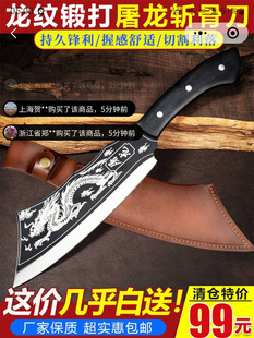 本土时代屠龙神刀手工龙纹锻打斩骨刀家用砍骨头切菜刀户外砍柴刀