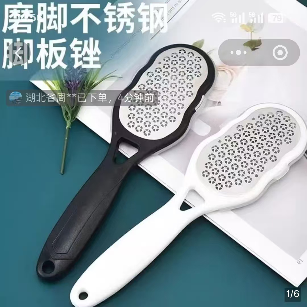安楠百货磨脚神器脚板锉不锈钢去死皮老茧修脚石脚后跟角质搓脚板