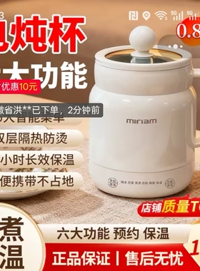 星罗优选电炖杯母婴级陶瓷釉多功能养生杯小型保温电热烧水炖煮杯