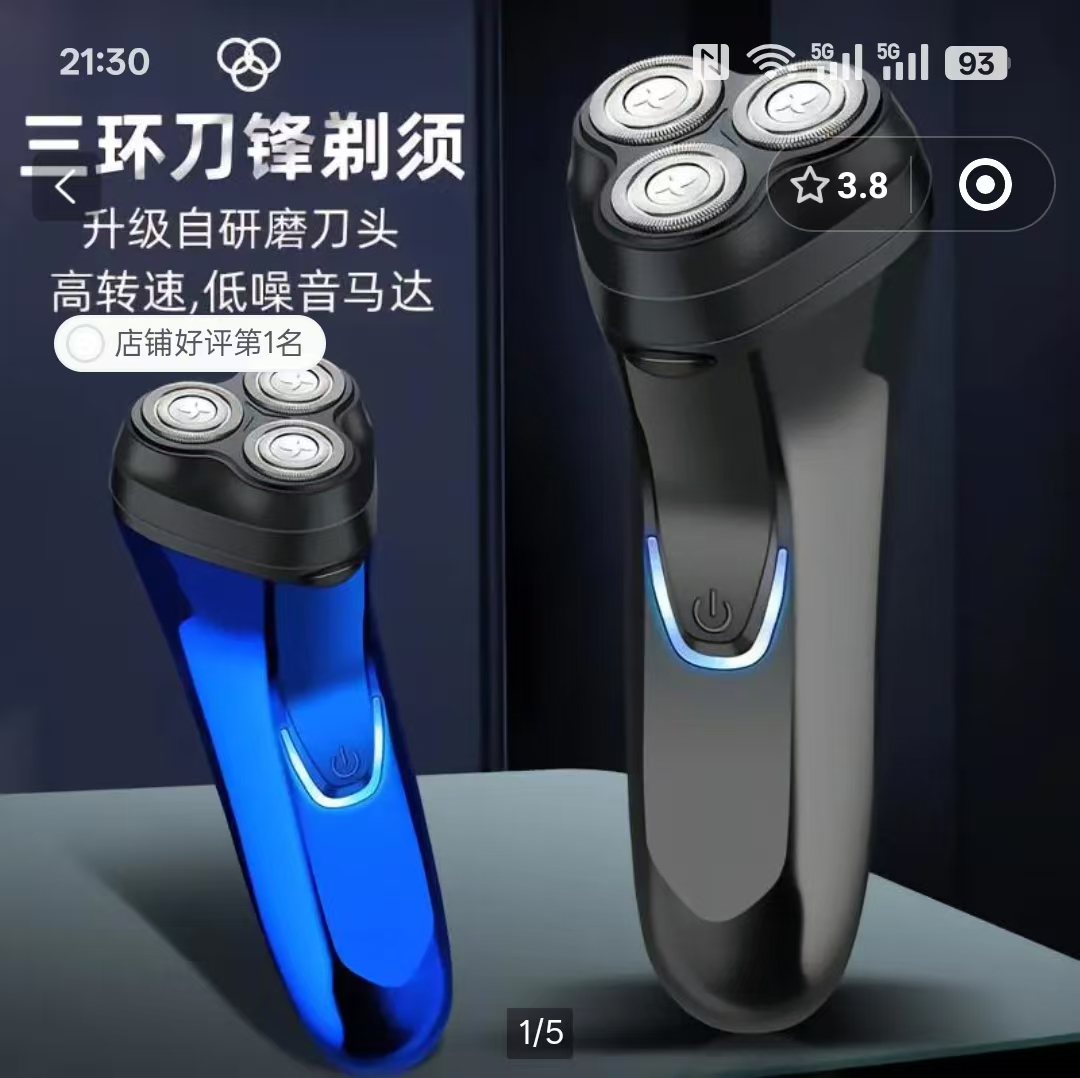 德国爆款三头剃须刀瞿聃风貌便携电动刮胡刀男士低噪音强劲胡须刀