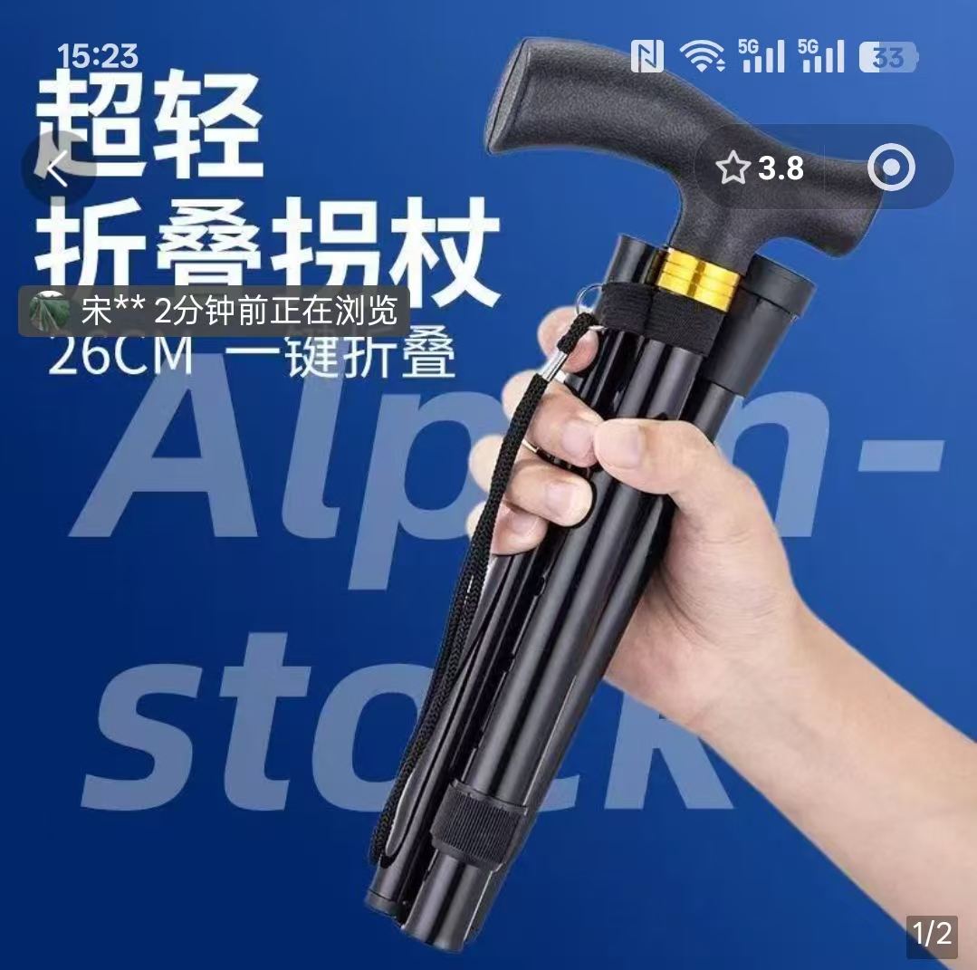 凯丽折叠户外登山杖五档调节超轻便携手杖老年人伸缩防滑徒步拐杖