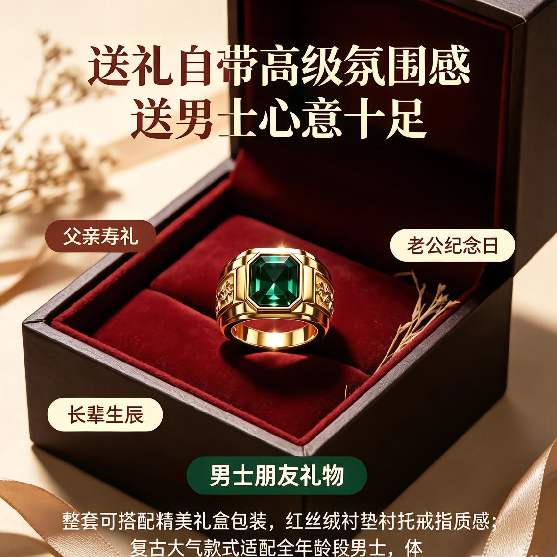 名佳精品绿色霸气男款戒指2026新款送爸爸送老公个性百搭开口指环