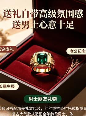 名佳精品绿色霸气男款戒指2026新款送爸爸送老公个性百搭开口指环
