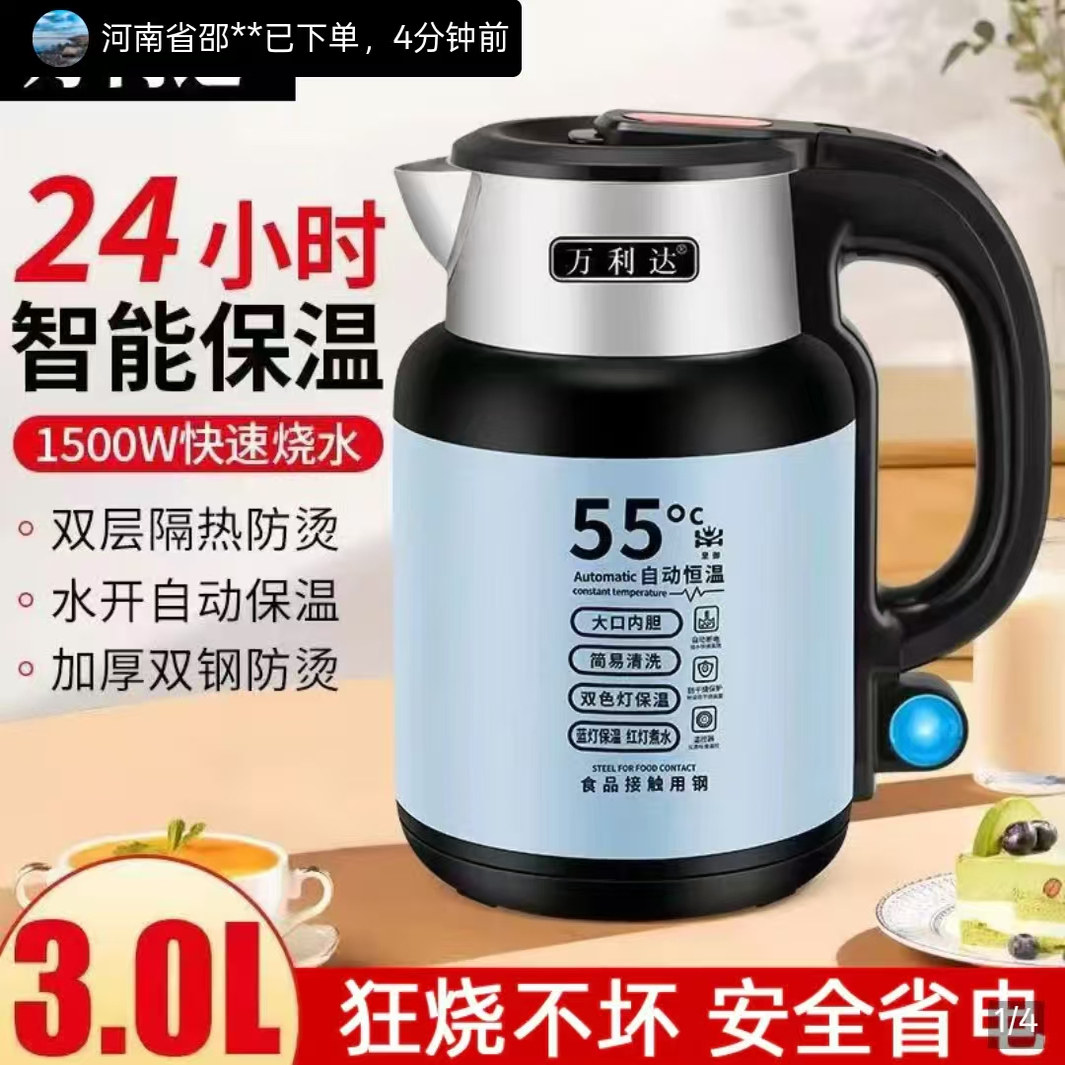 万利达恒温烧水壶燕乐好物304不锈钢电热水壶智能自动断电开水壶