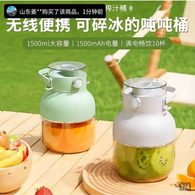 赛星建信德国榨汁杯大容量无线便携吨吨桶2025款小型多功能果汁杯