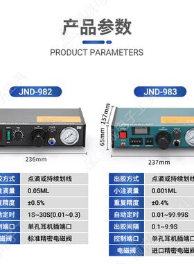 原装JND983A点胶机自动快干胶滴胶机打胶硅胶灌胶机JND982A半自动