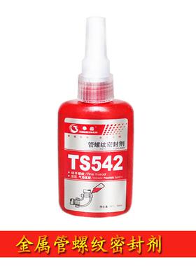 泰盛胶水 泰盛TS542 545 554 567 577 568 569 胶水 TS542胶水