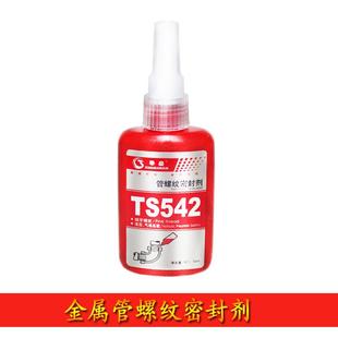 554 567 胶水 泰盛TS542 TS542胶水 569 545 568 泰盛胶水 577