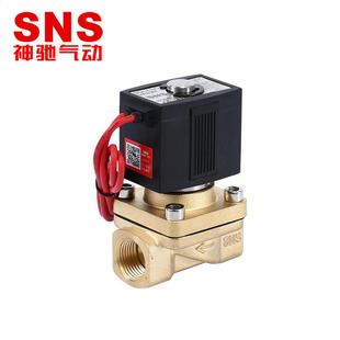 SNS神驰气动VX常闭式 电磁阀电动水阀电子开关阀门全铜2120VX2130