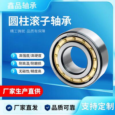 变速箱轴NJ707EVNUP307ENVRN606X3-1142807R06B13农机轴承耐磨