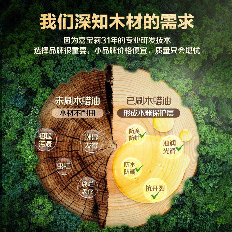 嘉宝莉水性木蜡油户外防水地板透明清漆木器漆桐油防腐木漆纯天然