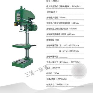 攻丝机 麒龙钻床 S4116A 双龙 杭州脉思 货到付款 含税13%