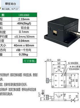 X轴燕尾槽齿轮齿条大行程LWX4060/LWY/LWZ/LWE/LWD手动位移滑台