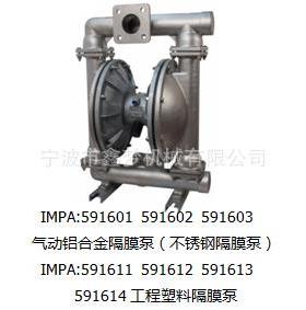 591601/2/3铝合金气力隔膜泵 船用膜片泵 耐蚀排污泵 化工水处理