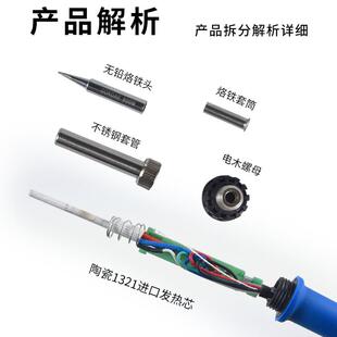 高迪936焊台936B恒温电烙铁手柄进口1321陶瓷芯五孔航空金属插头
