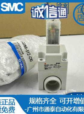 SMC电磁阀 VQ31M1 VQ31A1-5G/5GZ/5Y/5YZ/5YZB-C10-C12 原装全新