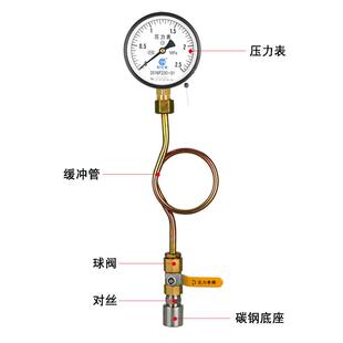 Y100压力表测水压成套装带缓冲管阀门底座管道自来水油压气压径向