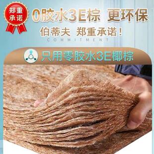 环保棕板床垫椰棕垫乳胶儿童床垫硬棕垫床垫子硬垫子正反两用床垫