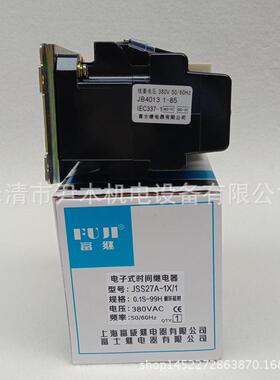 厂家供应JSS27A-1X/1 时间继电器 JJS27A JS27A系列时间继电器现