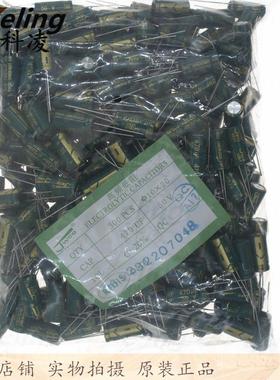 JWCO电解电容器 高频低阻电容 50V470UF 470UF50V 10*20 1包300个