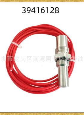 39875539空压机配件压力传感器39877618现货替代英格索兰23451867