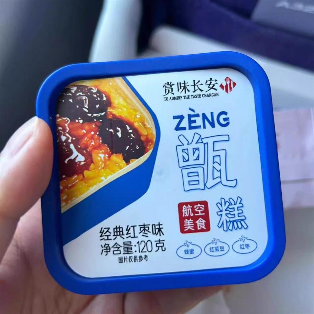 甑糕西安甄糕红枣蓝莓糯米糕五黑糕酒酿桂花糕蓝莓芝士糕经典红枣