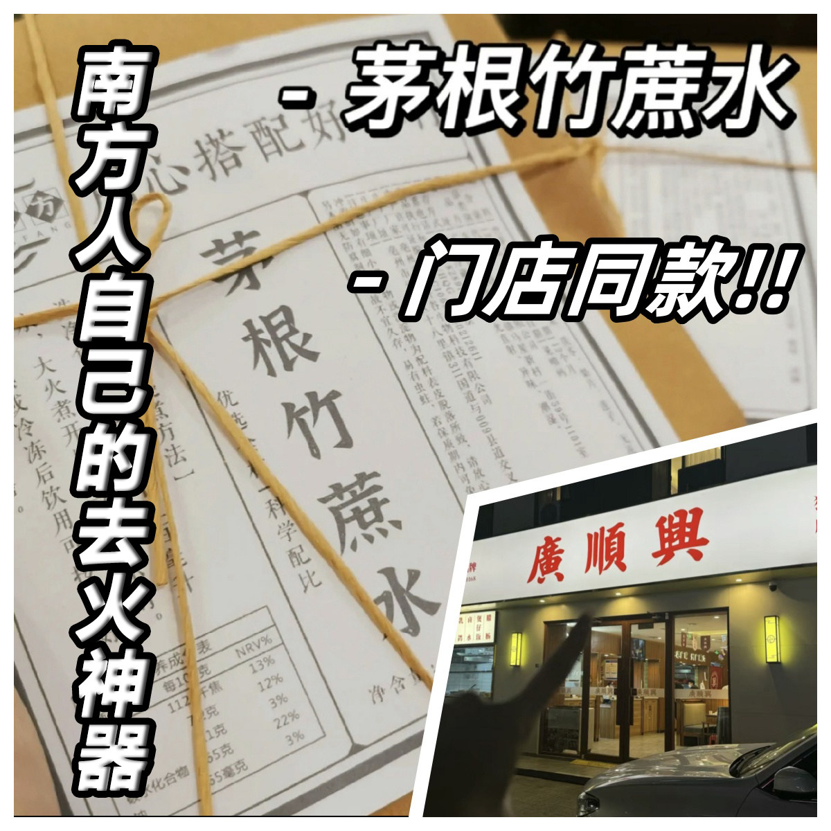 广顺兴竹蔗马蹄茅根水雪梨茶包材料包海底椰甘蔗糖水养生壶茶料包,粮油调味/速食/干货/烘焙,干货组合/料包/汤包/干货礼盒,淘宝优惠券,粉丝福利购,淘宝优惠卷