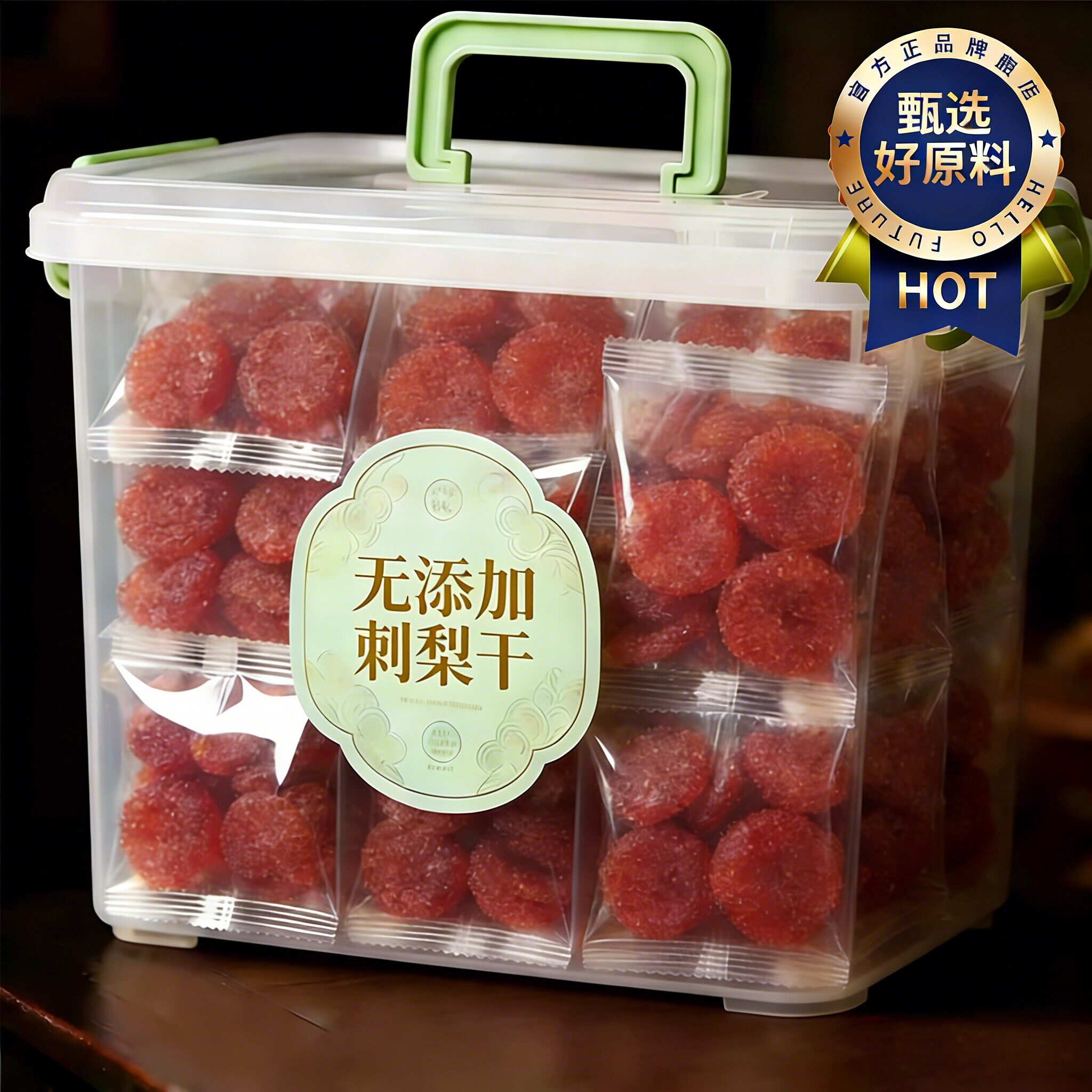 央妈推荐贵州刺梨干官方旗舰店正宗特产野生无糖添加泡水果干蜜饯