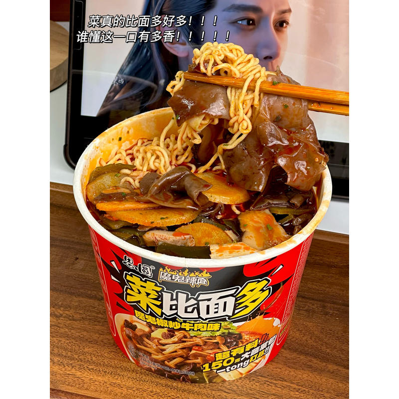 思圆菜比面多魔鬼椒炒牛肉桶装方便面桶装泡面魔鬼辣方便面速食图片