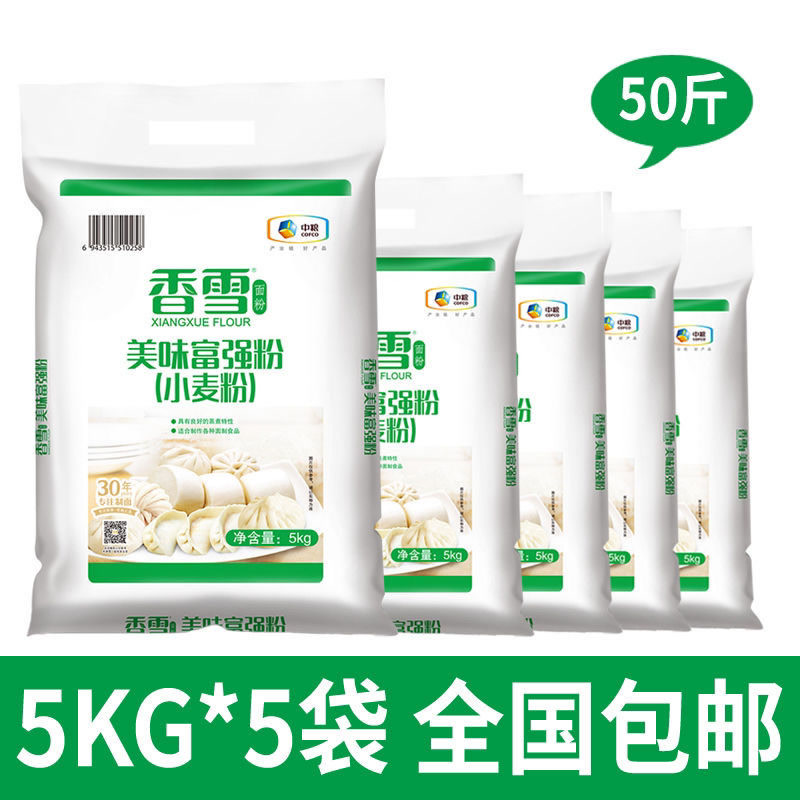 香雪 面粉 美味富强粉小麦粉 中筋面粉 5kg*5袋/50斤饺子油条家用