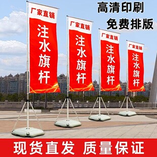 注水旗定制4s店加油站售楼部活动宣传彩旗开业周年庆典防风广告旗