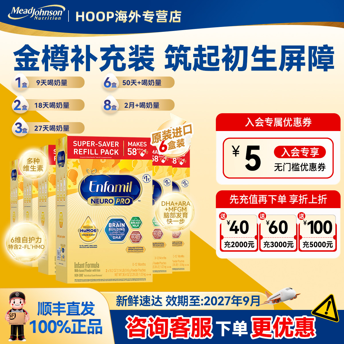 美版美赞臣正品原装金樽1段1030g*6盒 配方奶粉含HMO进口0-12个月