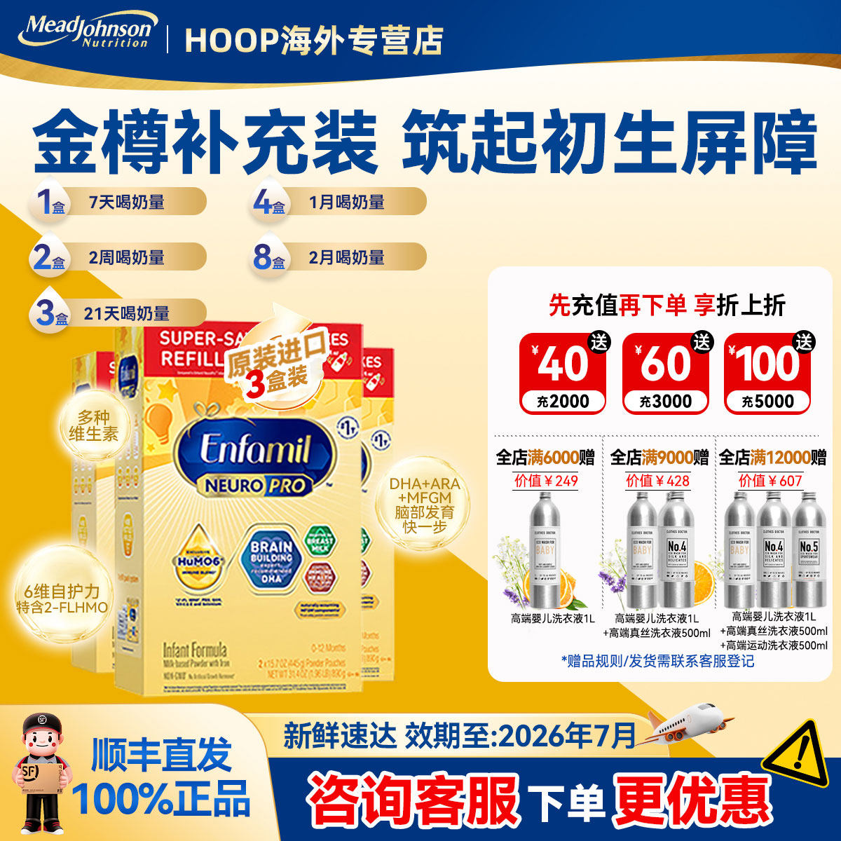 【美版美赞臣1段金樽890g*3盒装】婴幼儿配方奶粉含HMO正品原装