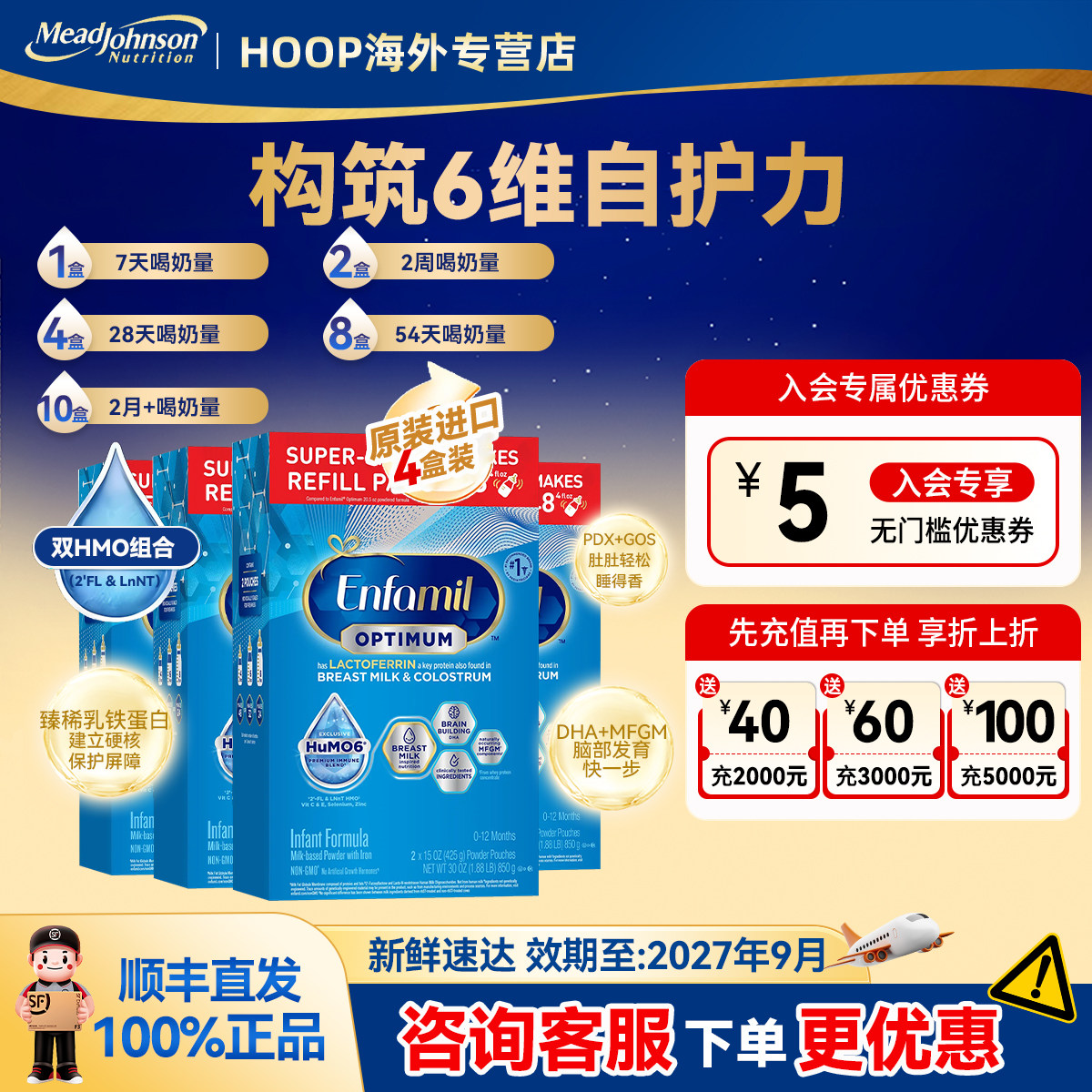 美版美赞臣enspire蓝臻婴幼儿宝宝奶粉含DHA乳铁蛋白850g*4盒