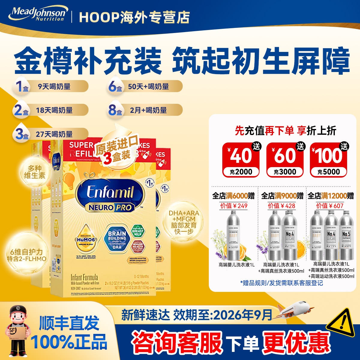 美版美赞臣正品原装金樽1段1030g*3盒 配方奶粉含HMO进口0-12个月