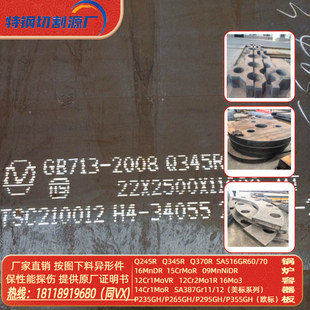 Q345Rz15容器板切割Q345RN正火探伤板下料可按尺寸定尺加工16MNR