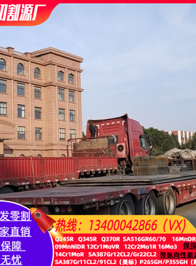 P265GH欧标锅炉板P355GH低温容器板P295GH钢板切割按图下料保性能